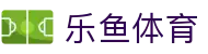 乐鱼体育 (leyu)中国官网 | 实时赛事直播平台